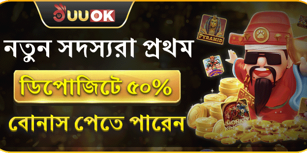 ১০০% স্বাগতম বোনাস অফার screenshot