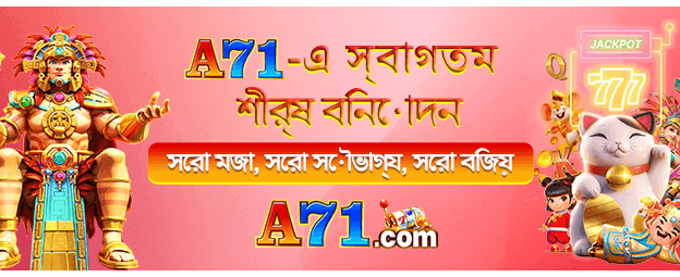 বন্ধুকে রেফার করুন, ৫০০ বোনাস পান banner image