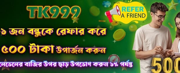 bdjaya9win.com-এ যোগ দিয়ে জিতে নিন banner image