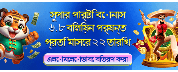 bdjaya9win.com-এ বিশাল জ্যাকপট জিতুন banner image